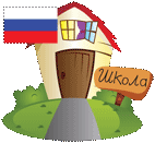 Eine komplette Russisch Lektion - kostenlose Vorschau